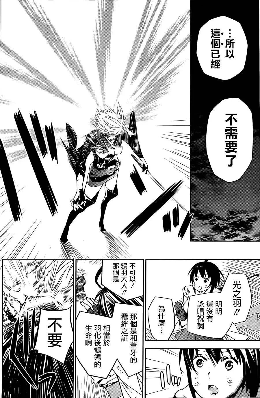 第173回 死神之翼