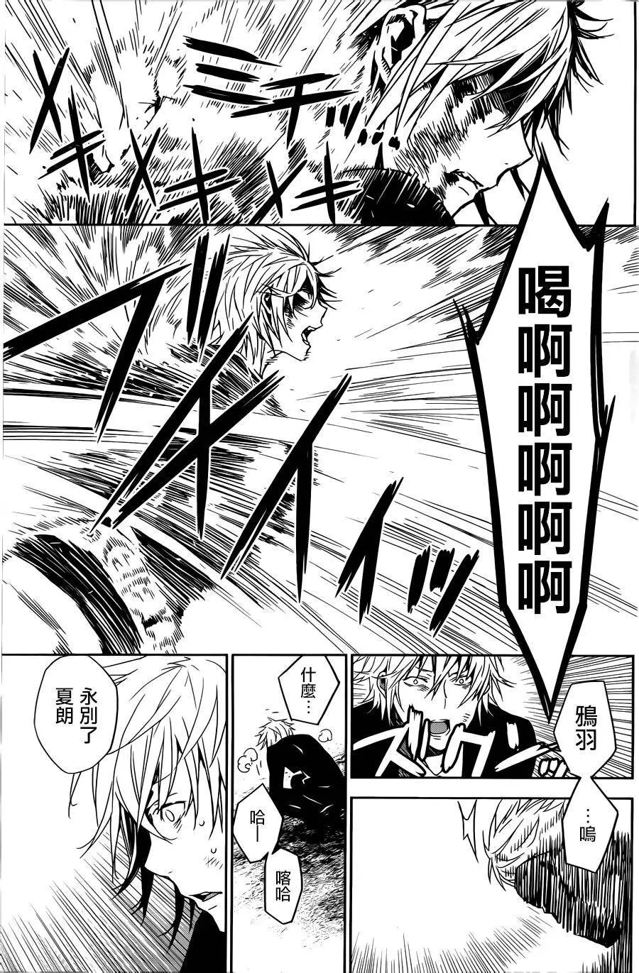 第173回 死神之翼