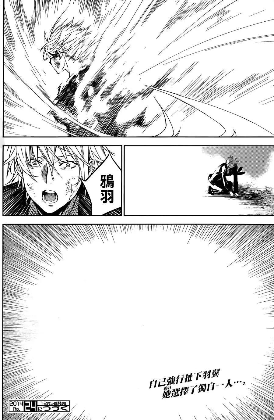 第173回 死神之翼