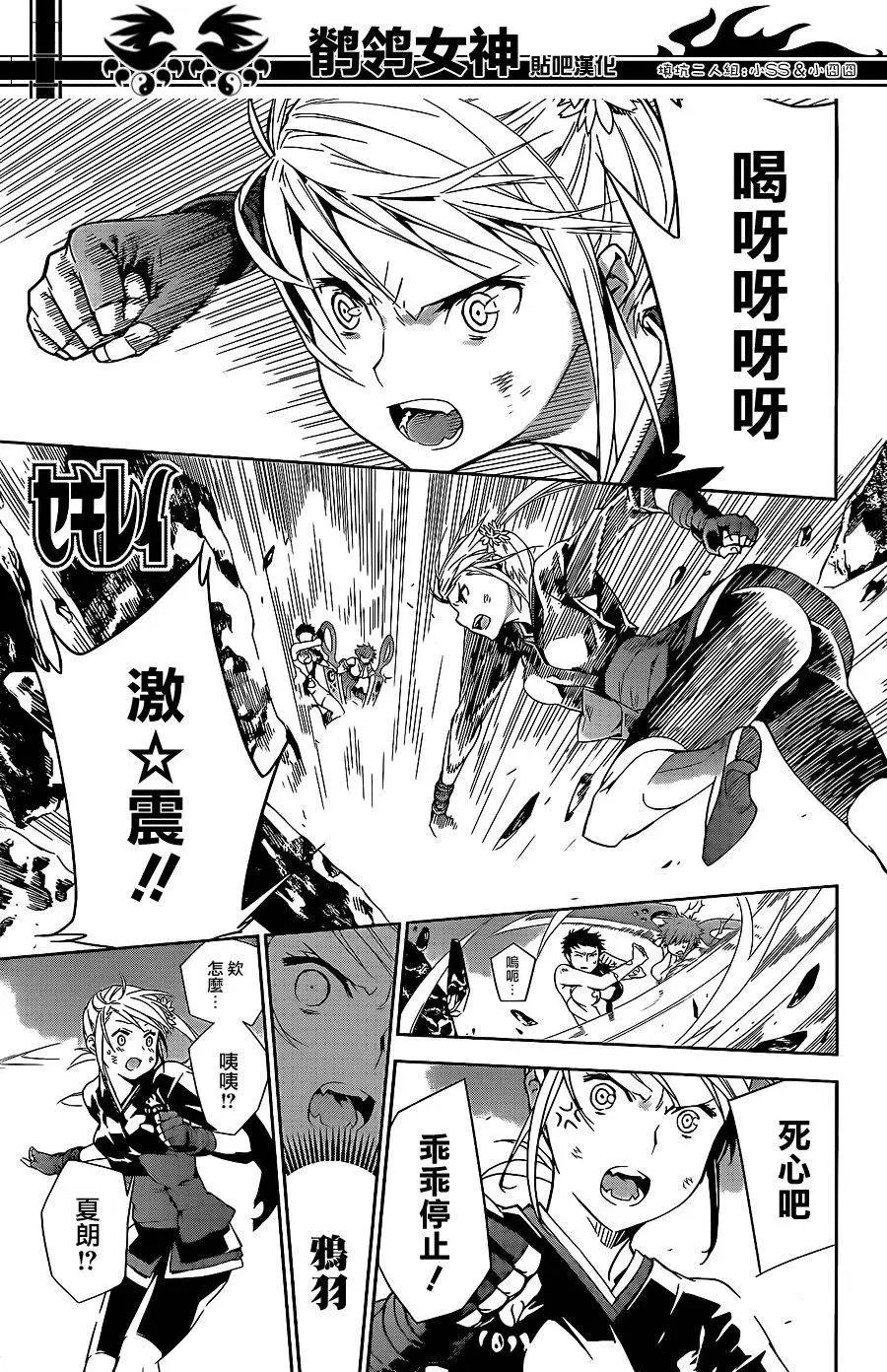 第175回 少女爆闪！