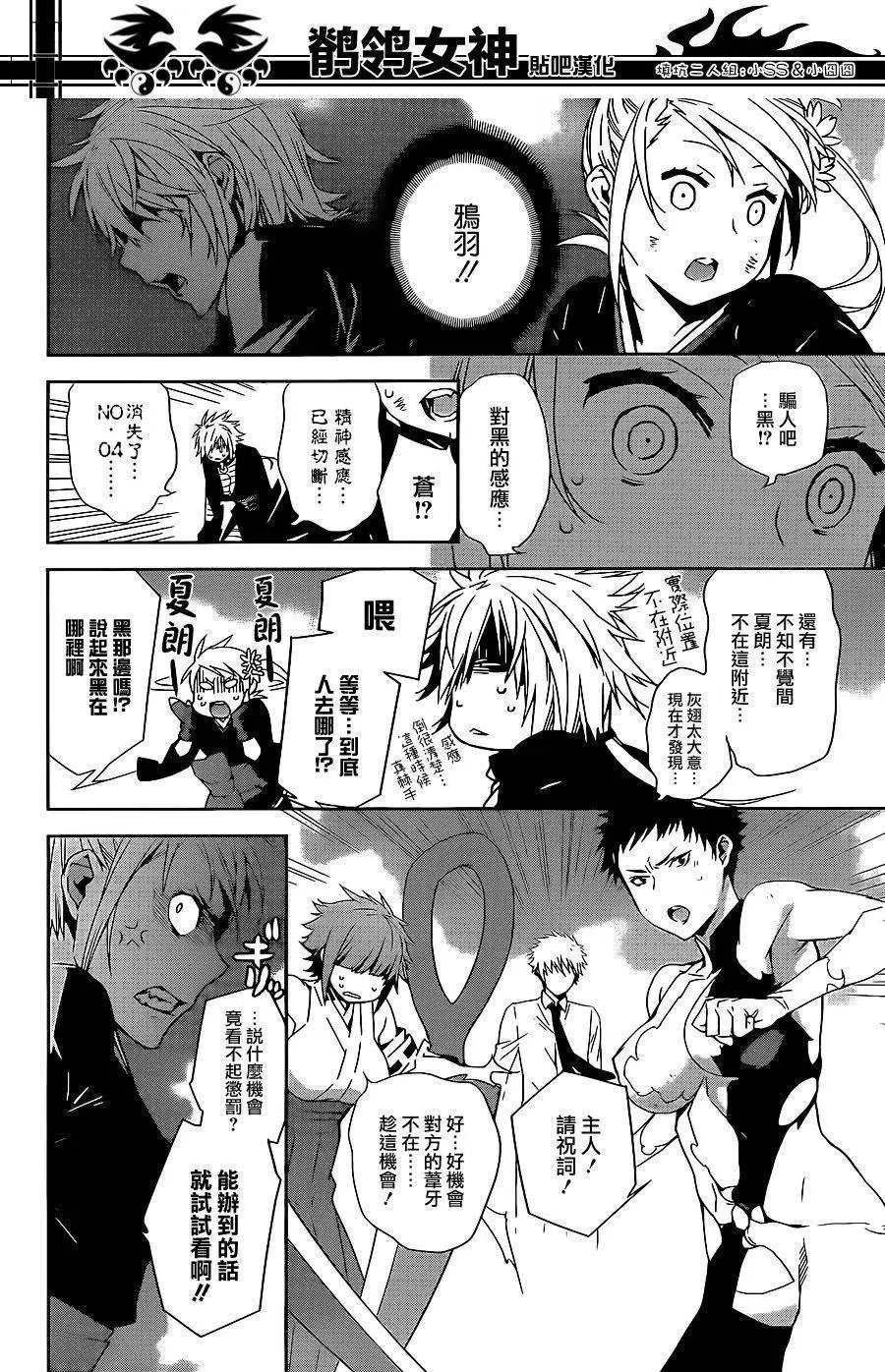 第175回 少女爆闪！