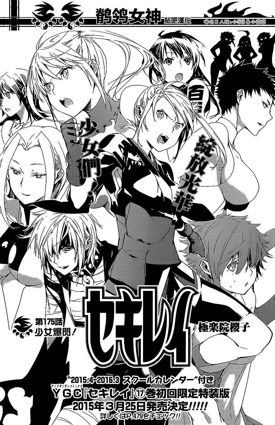 第175回 少女爆闪！
