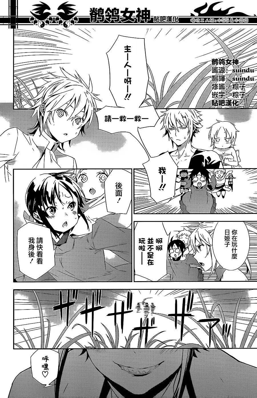 第175回 少女爆闪！
