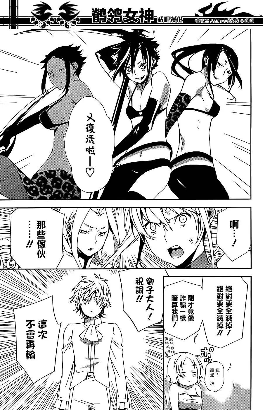 第175回 少女爆闪！