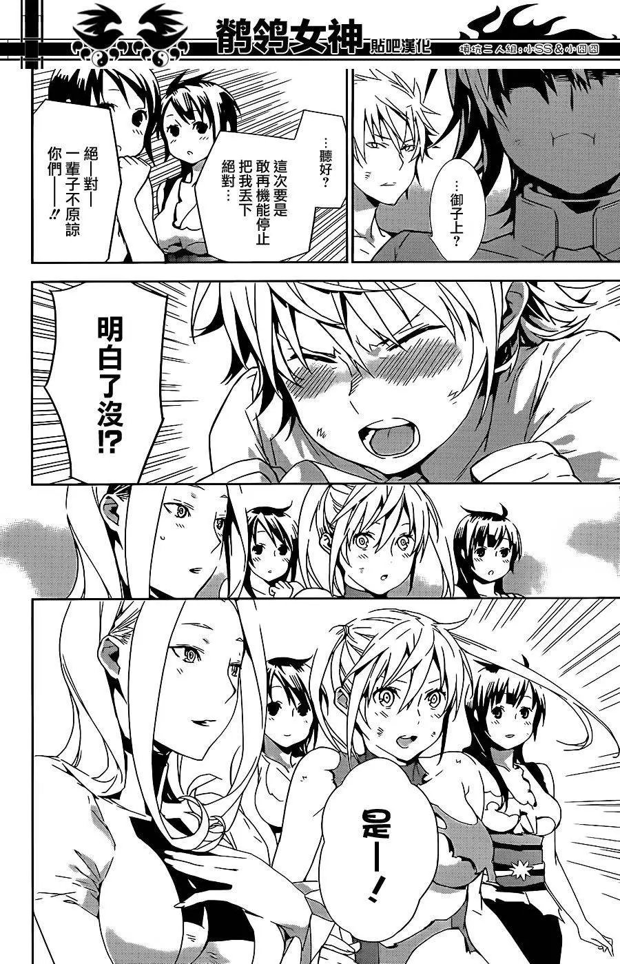 第175回 少女爆闪！