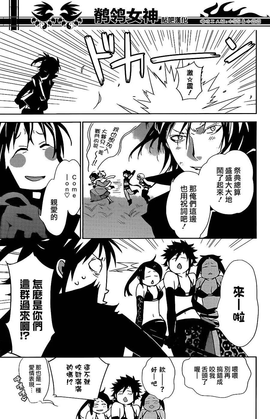 第175回 少女爆闪！