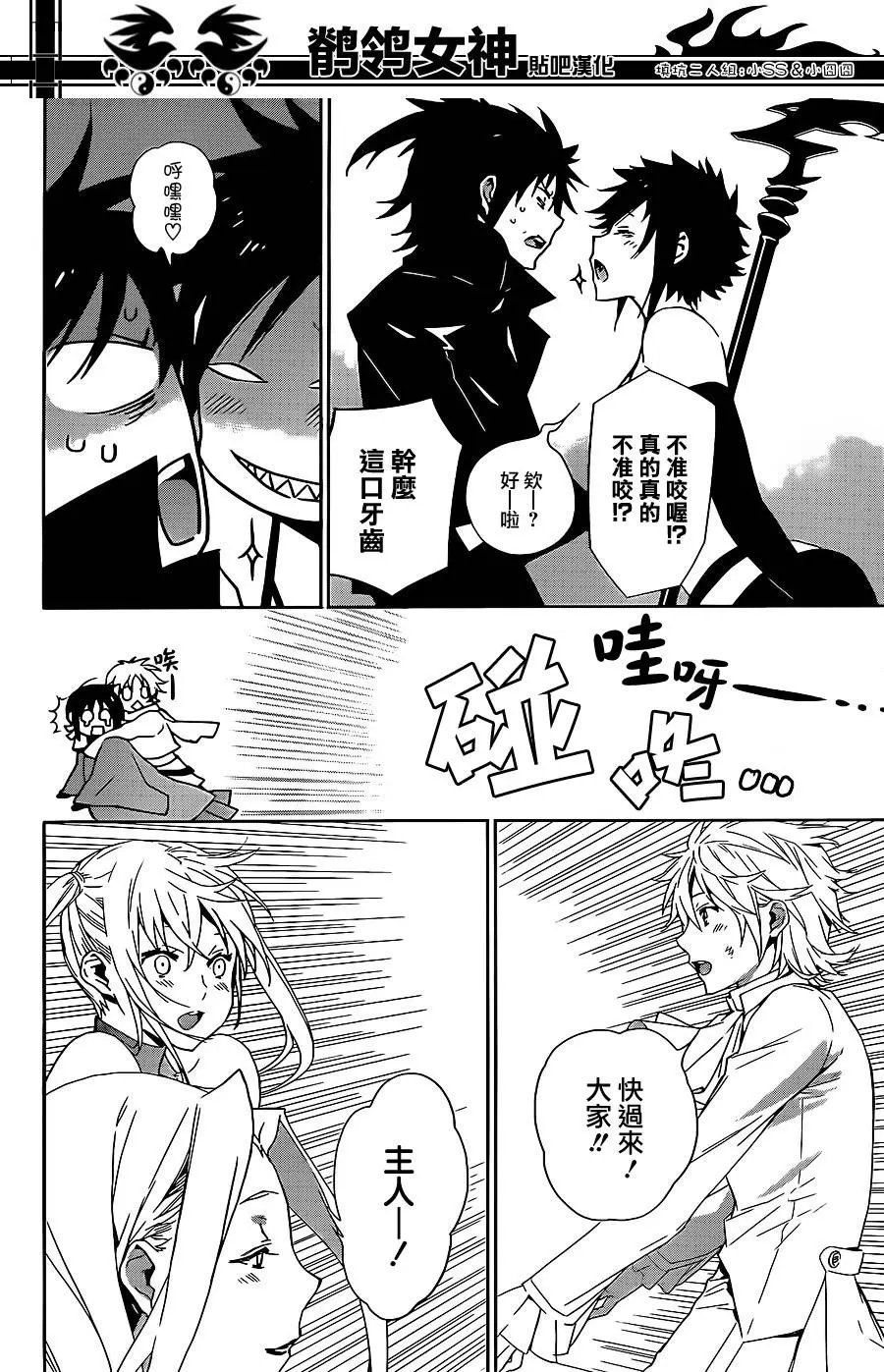 第175回 少女爆闪！