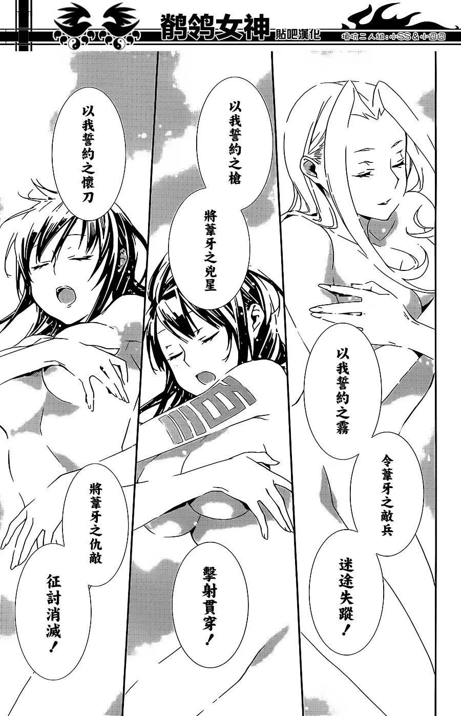 第175回 少女爆闪！