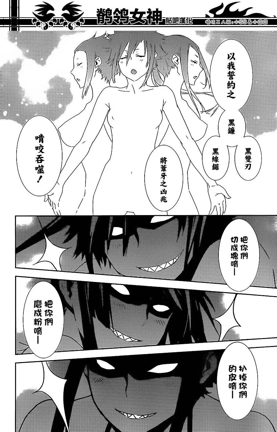第175回 少女爆闪！