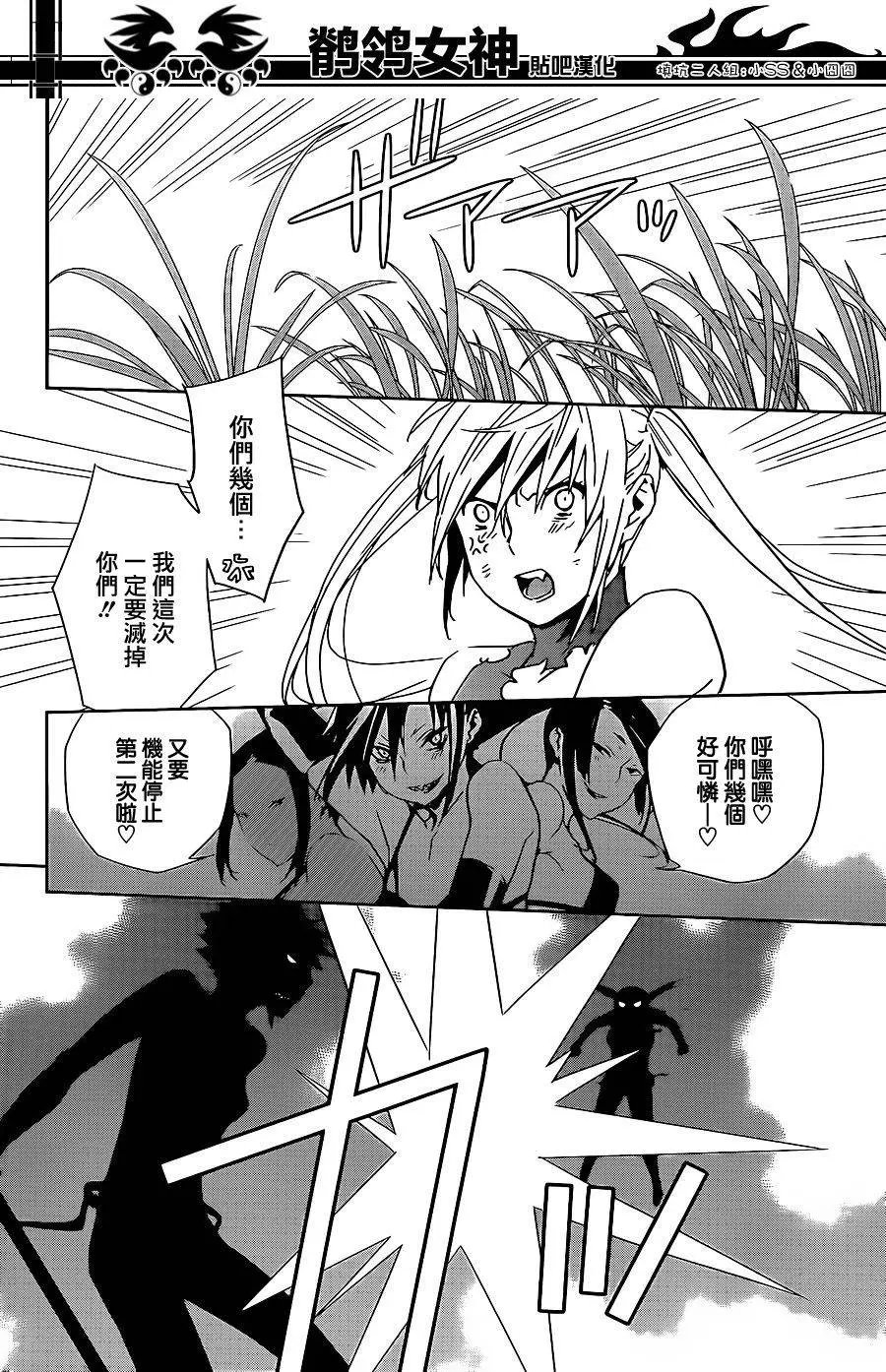 第175回 少女爆闪！