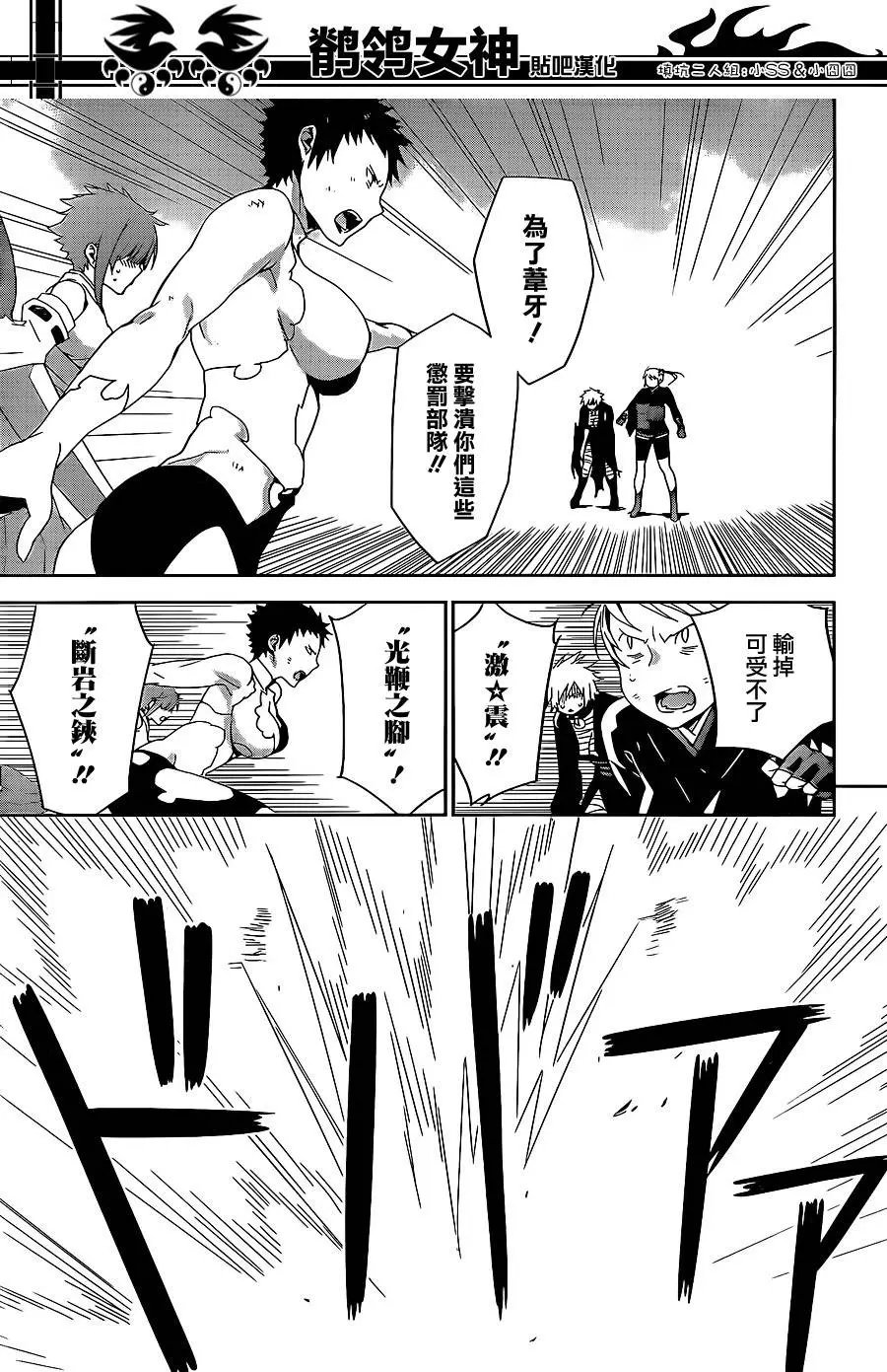 第175回 少女爆闪！