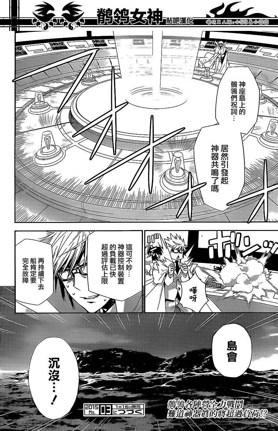 第175回 少女爆闪！