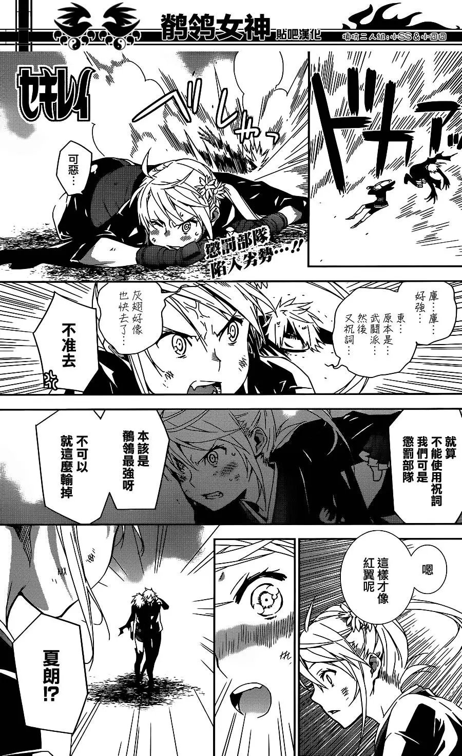 第176回 神器暴乱