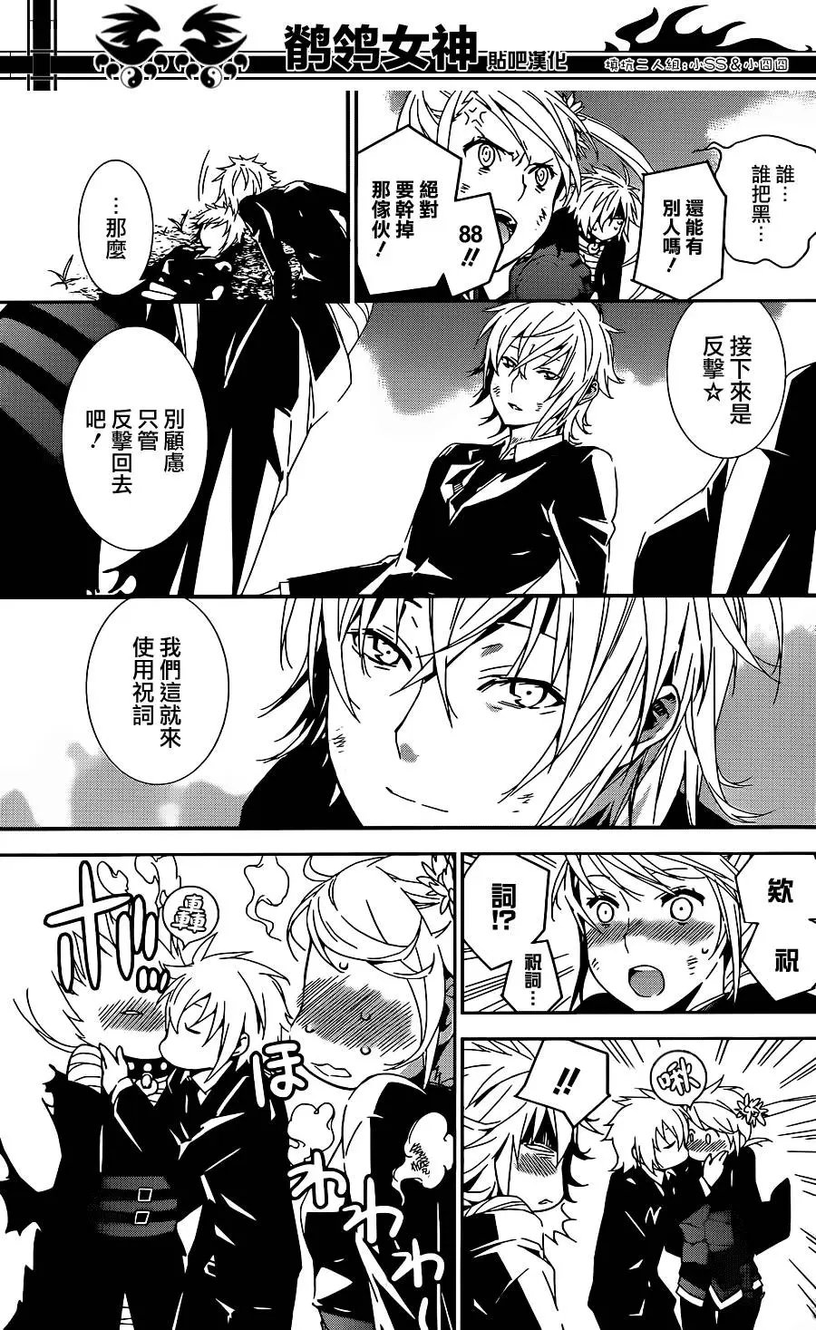 第176回 神器暴乱