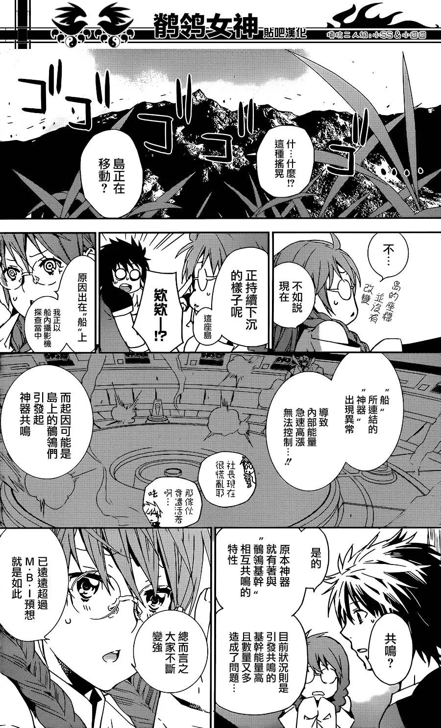 第176回 神器暴乱