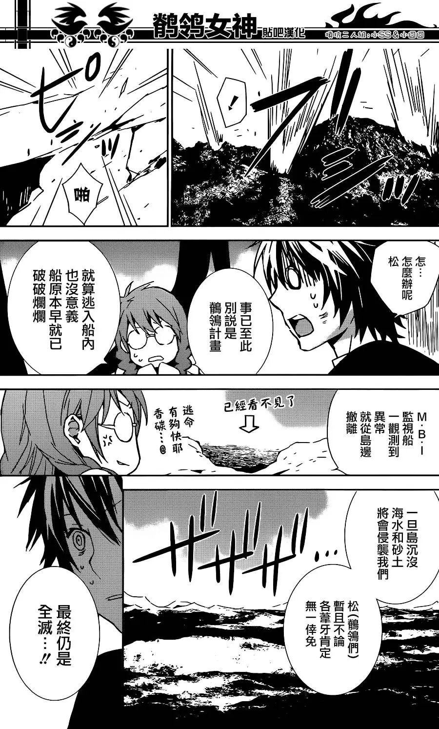 第176回 神器暴乱