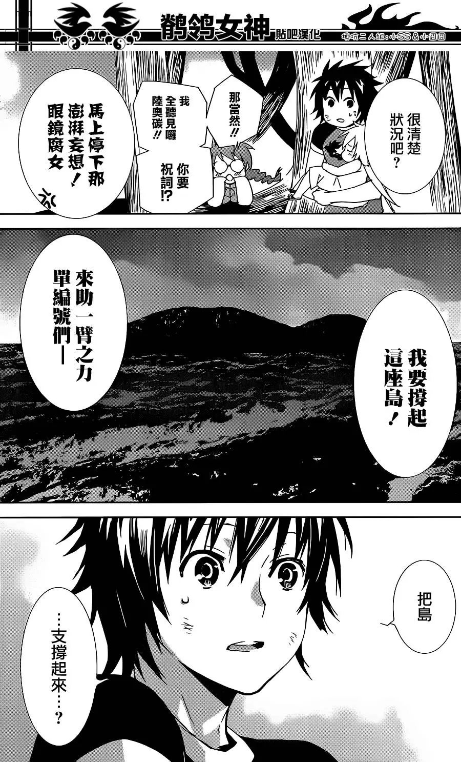 第176回 神器暴乱