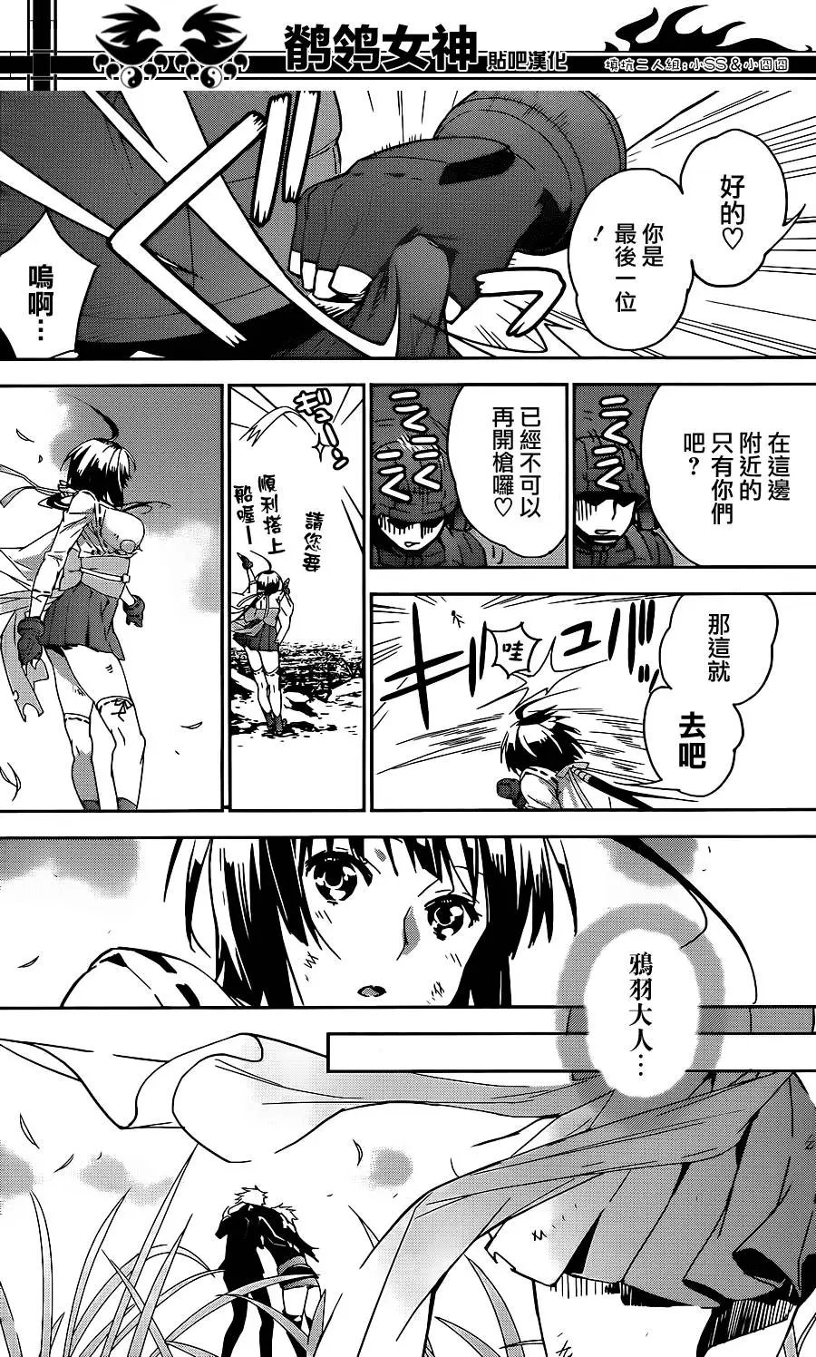 第176回 神器暴乱