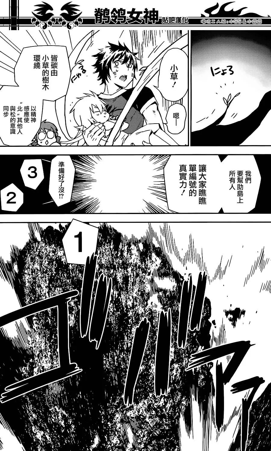 第176回 神器暴乱