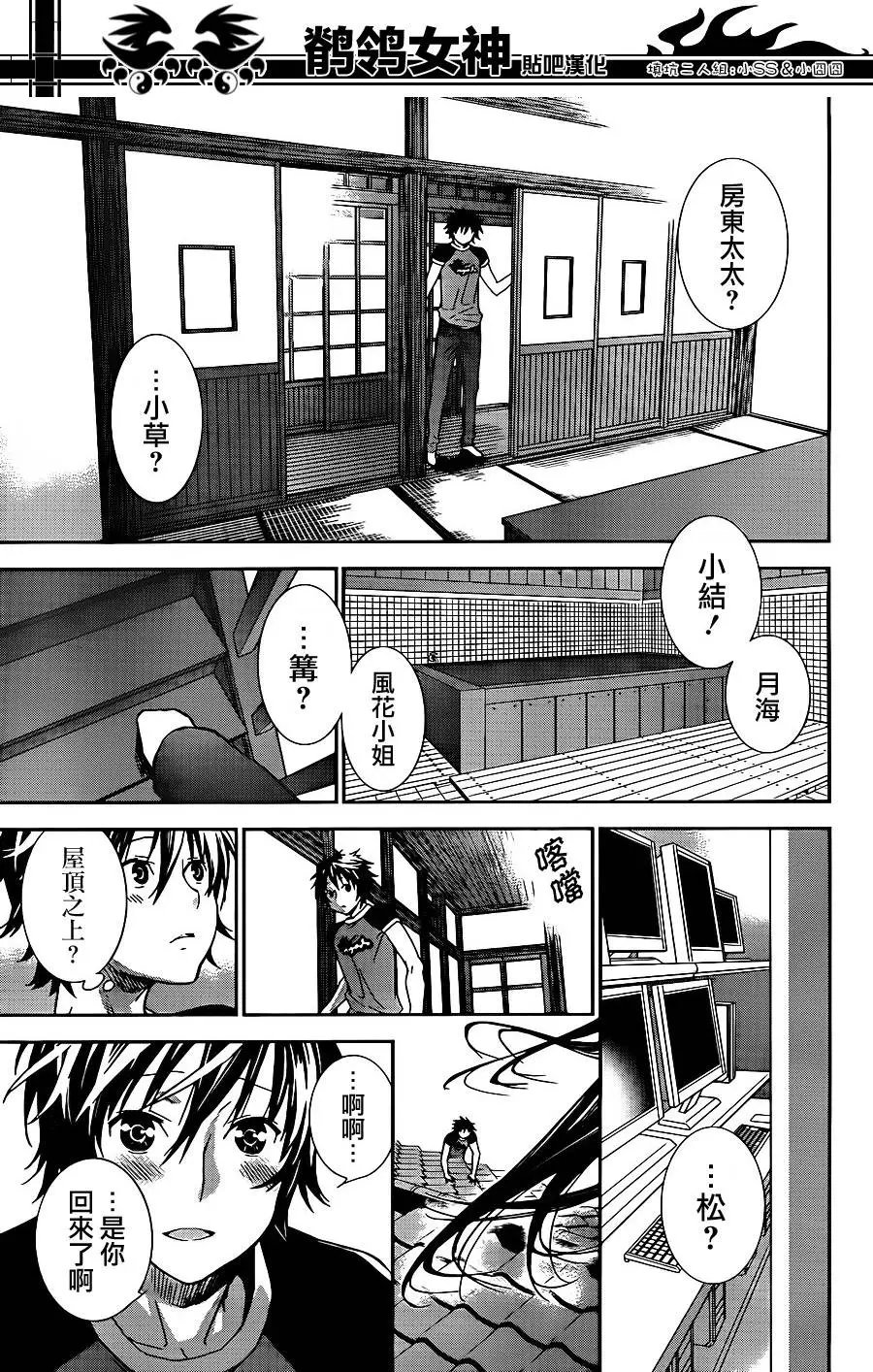 第177回 佐桥皆人的选择
