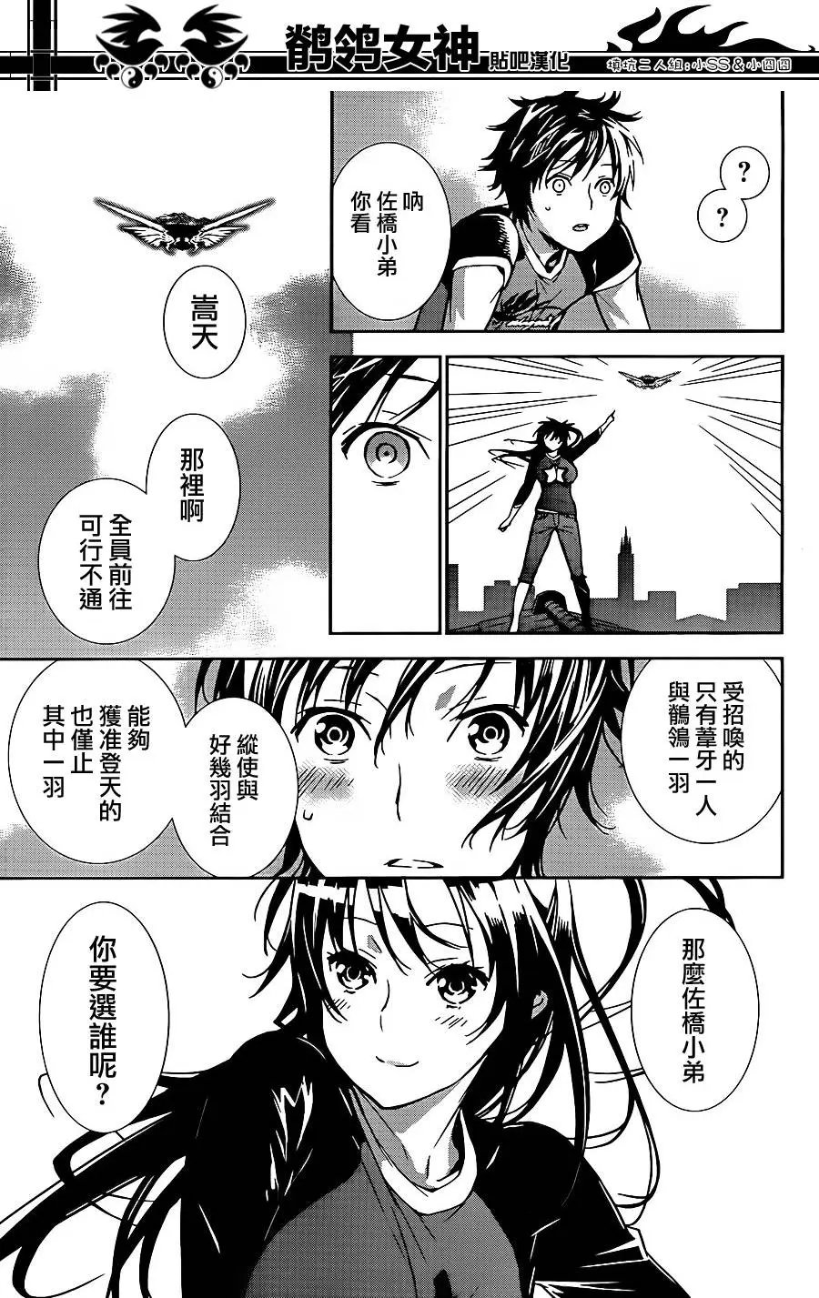 第177回 佐桥皆人的选择