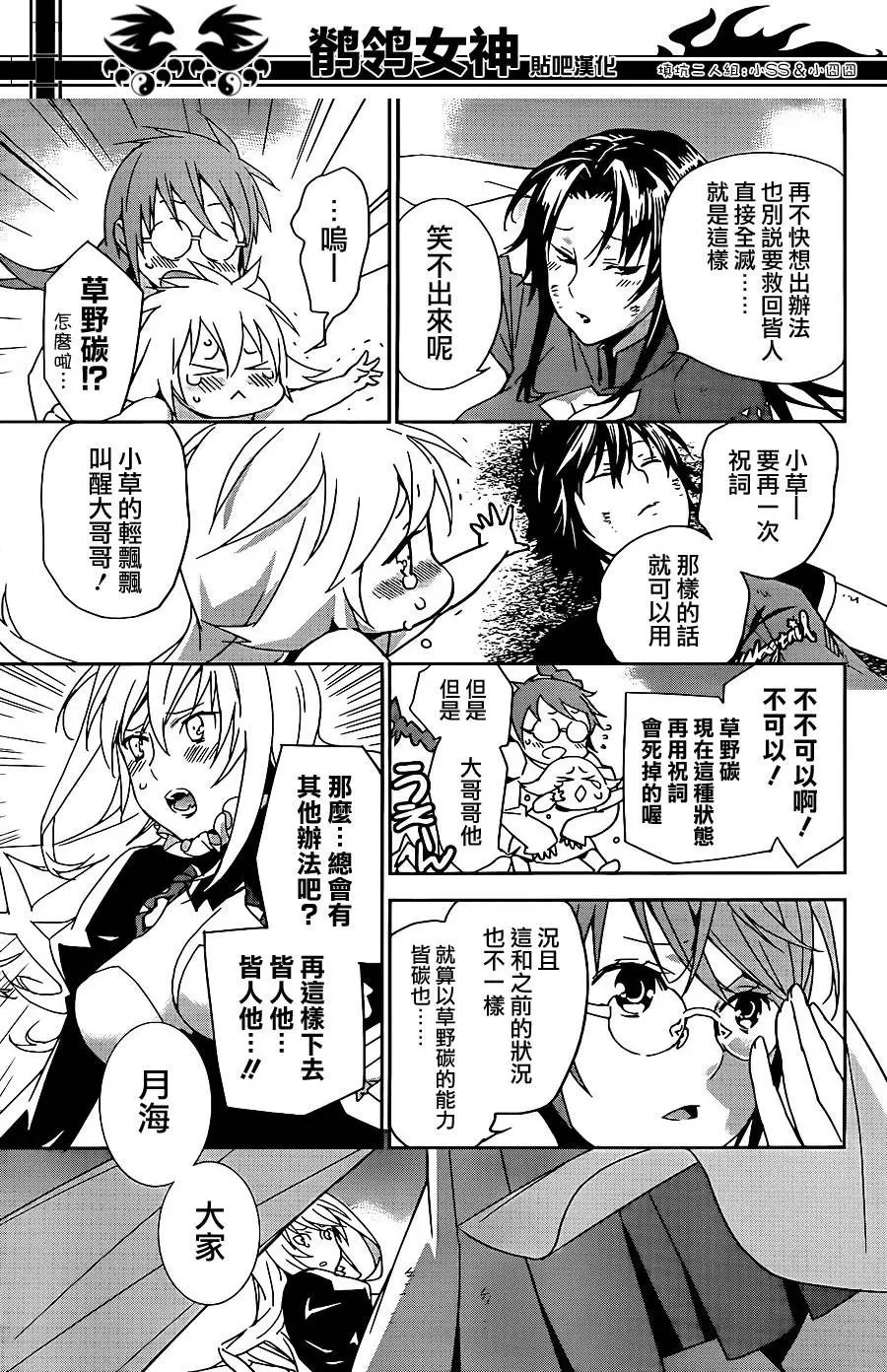 第177回 佐桥皆人的选择