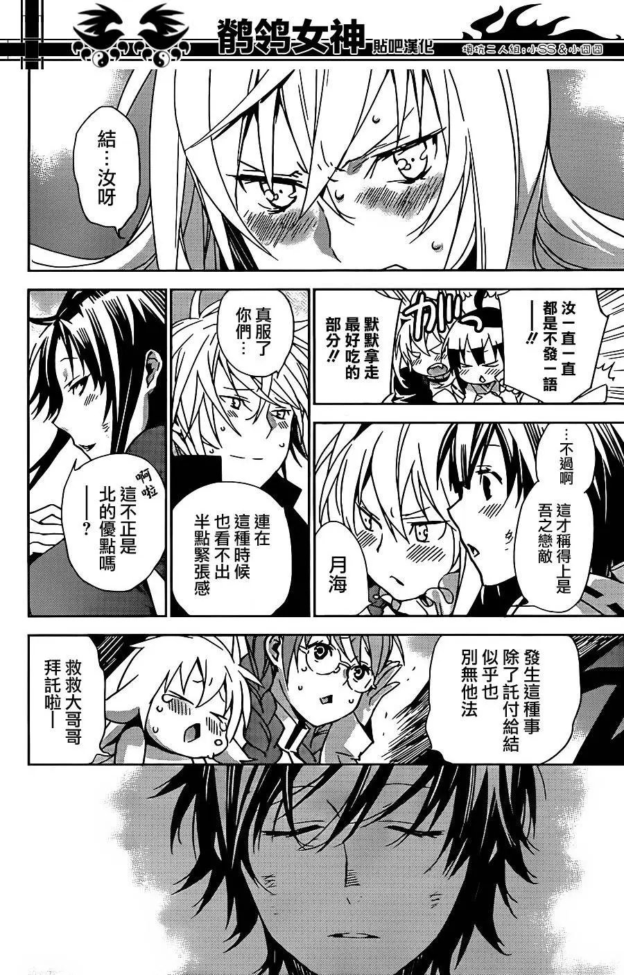 第177回 佐桥皆人的选择