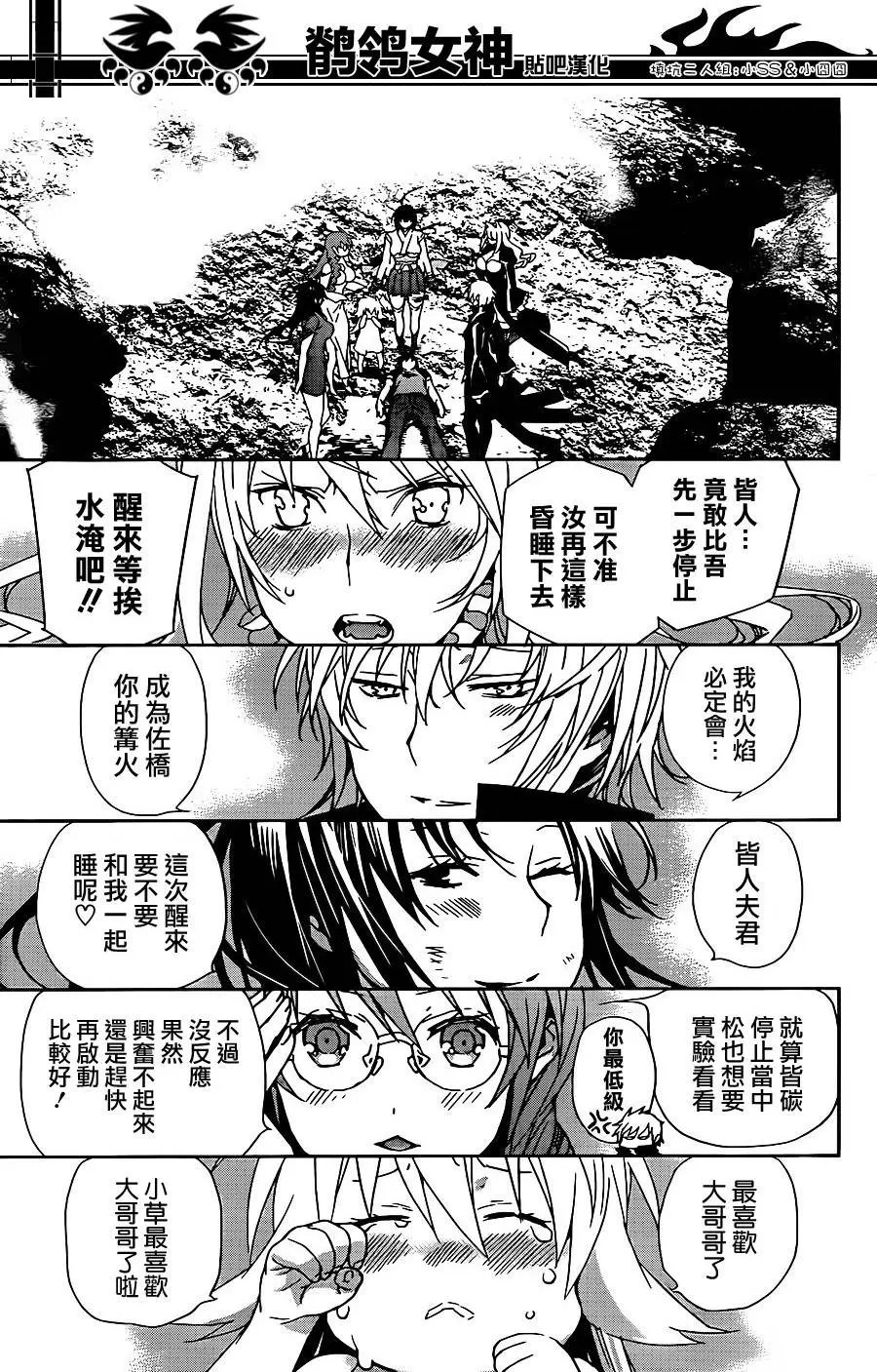 第177回 佐桥皆人的选择