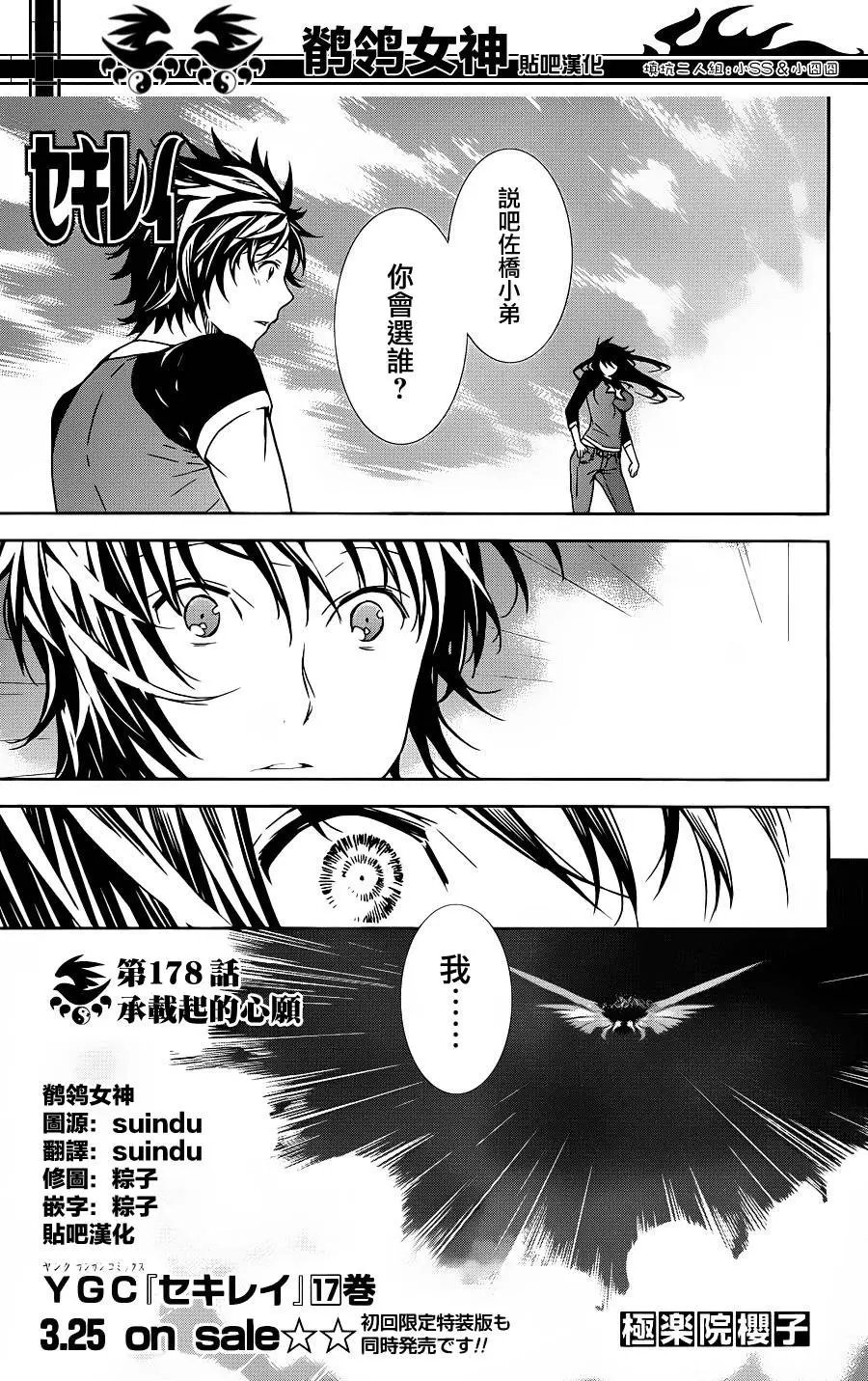 第178回 承载起的心愿