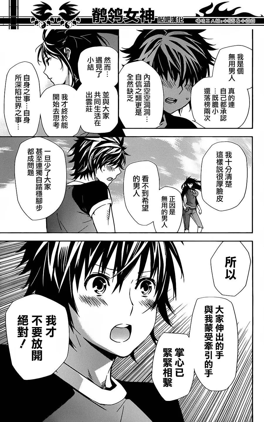 第178回 承载起的心愿