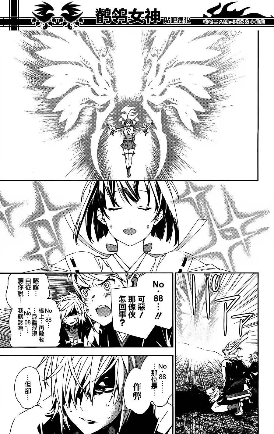 第179回 前往嵩天！