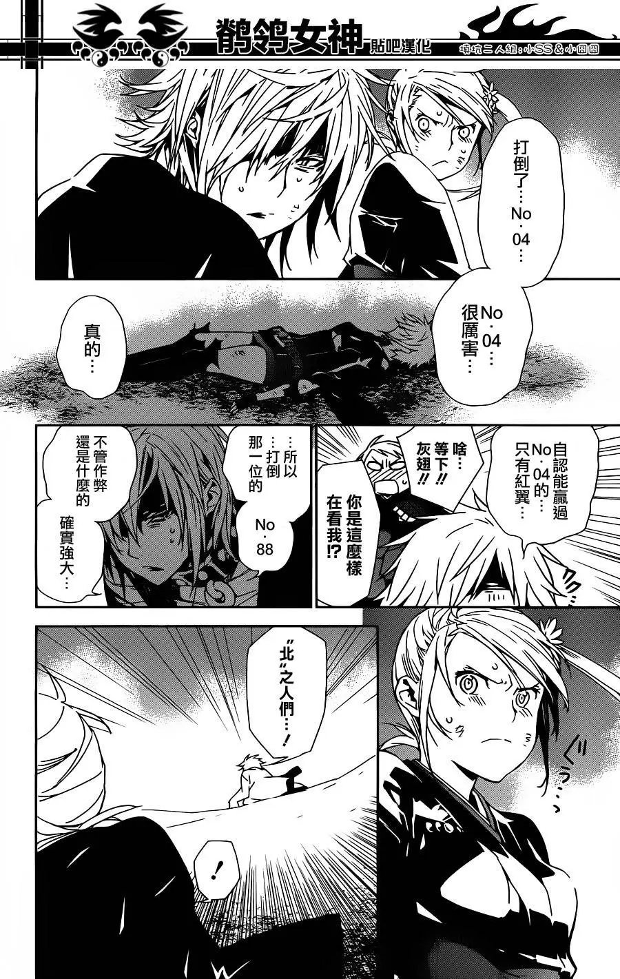 第179回 前往嵩天！