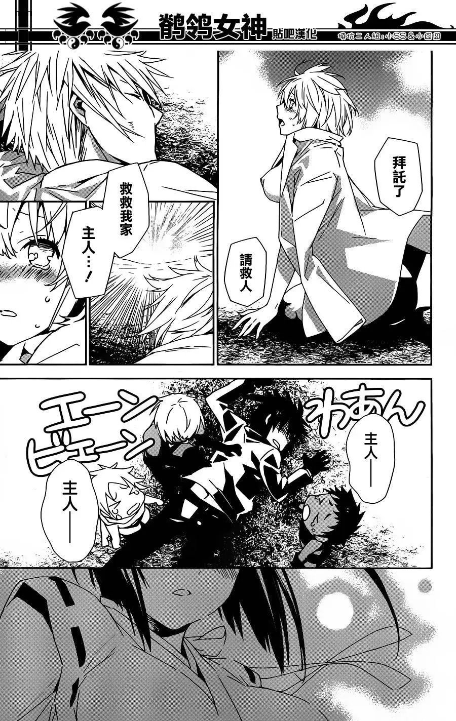 第179回 前往嵩天！