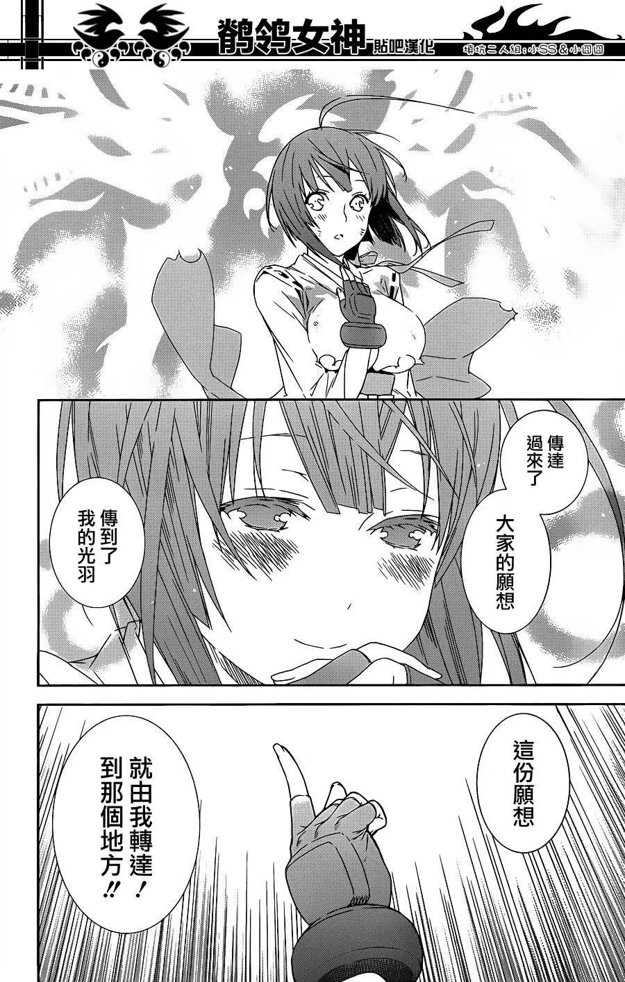 第179回 前往嵩天！