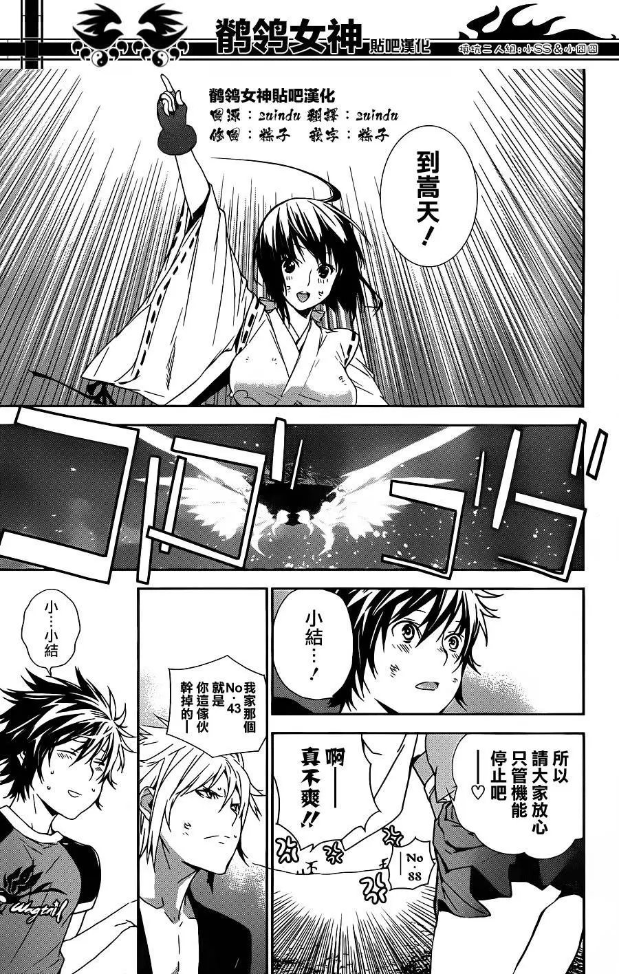 第179回 前往嵩天！