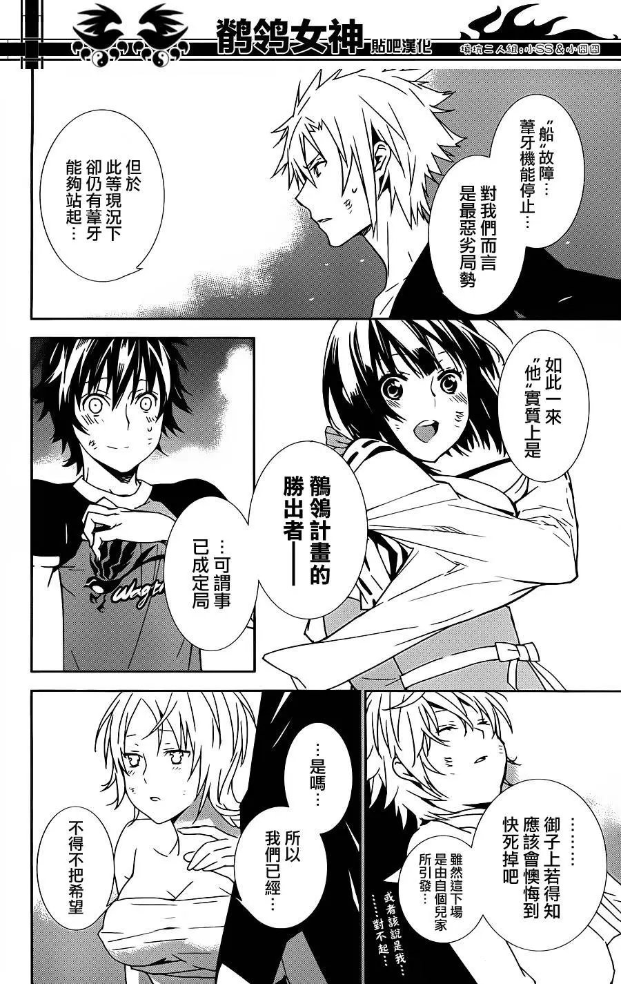 第179回 前往嵩天！