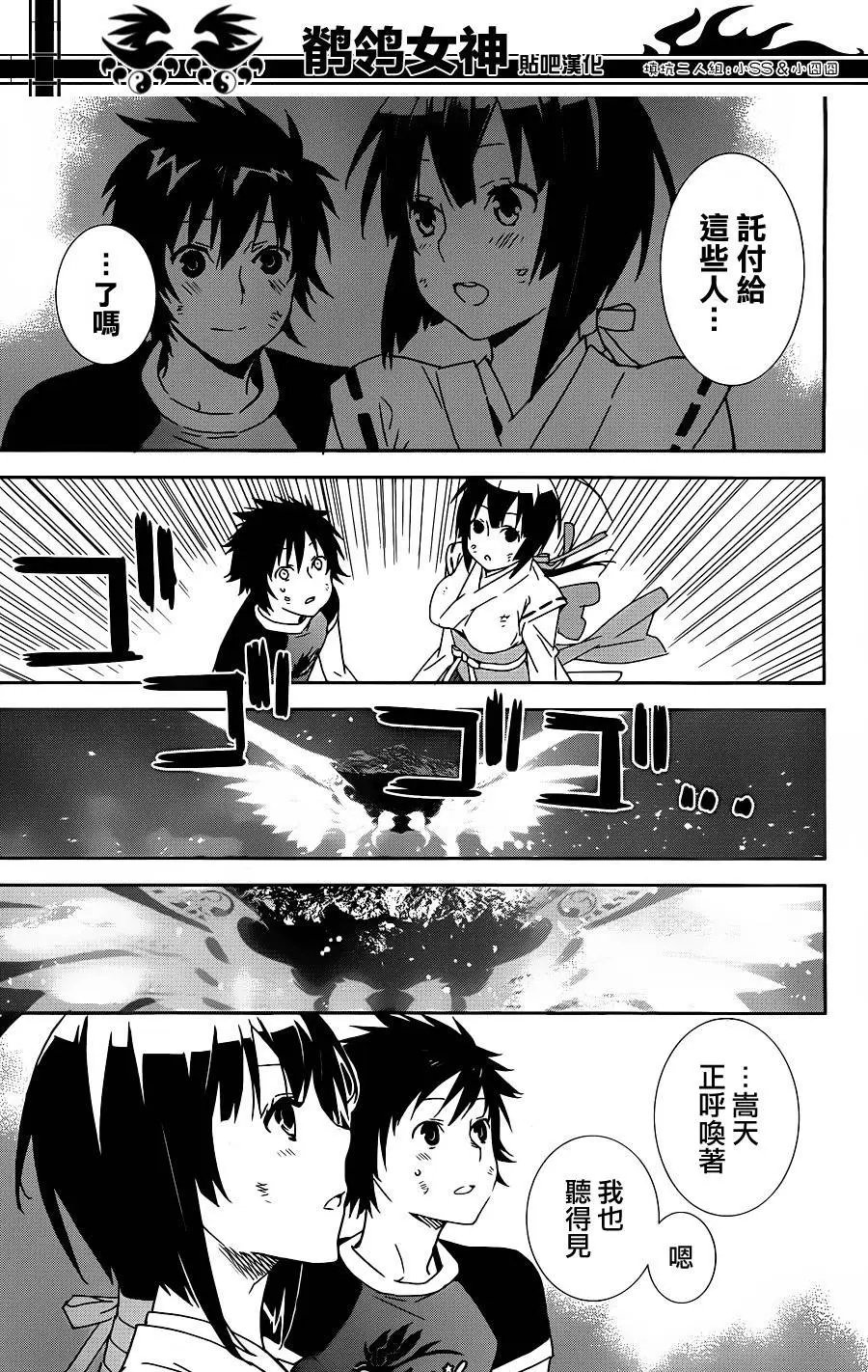第179回 前往嵩天！
