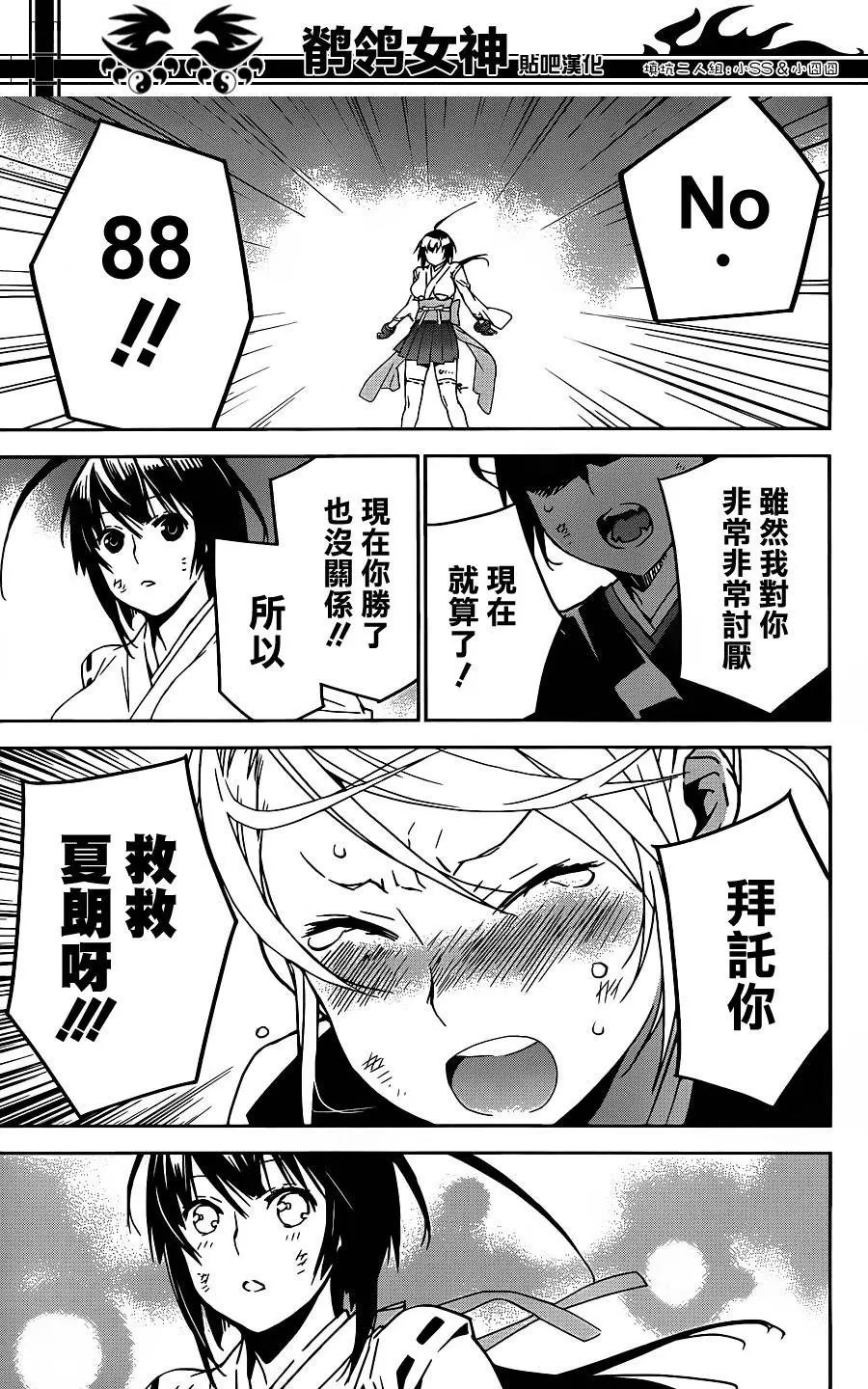 第179回 前往嵩天！