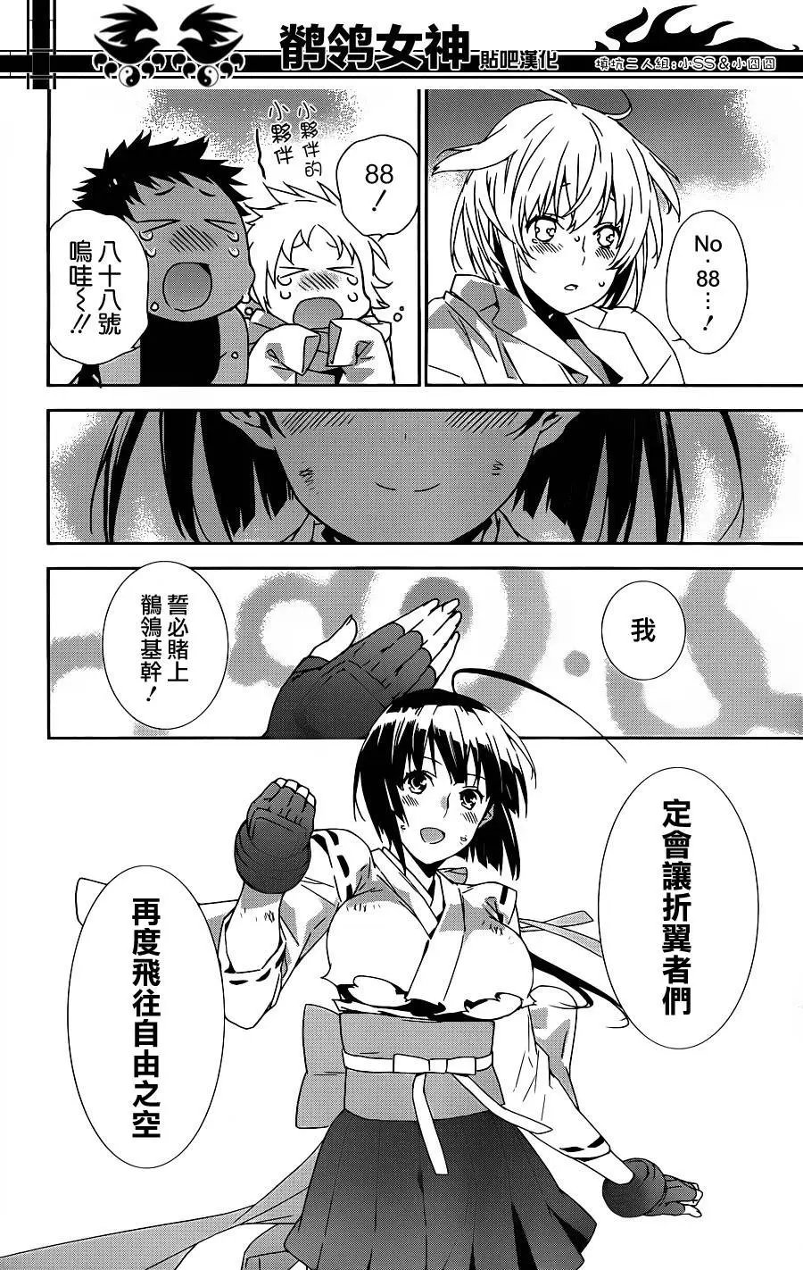 第179回 前往嵩天！