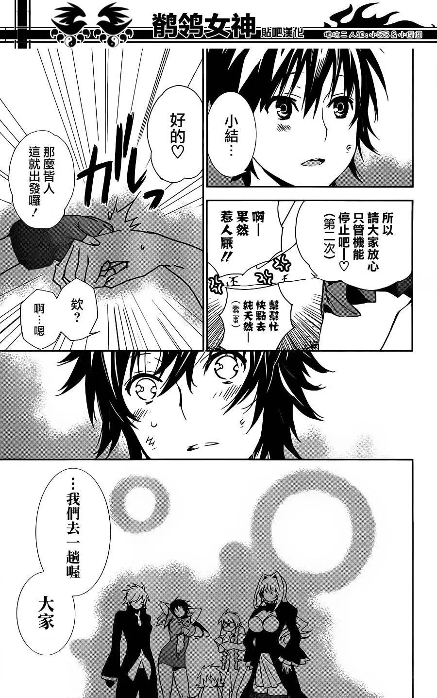 第179回 前往嵩天！