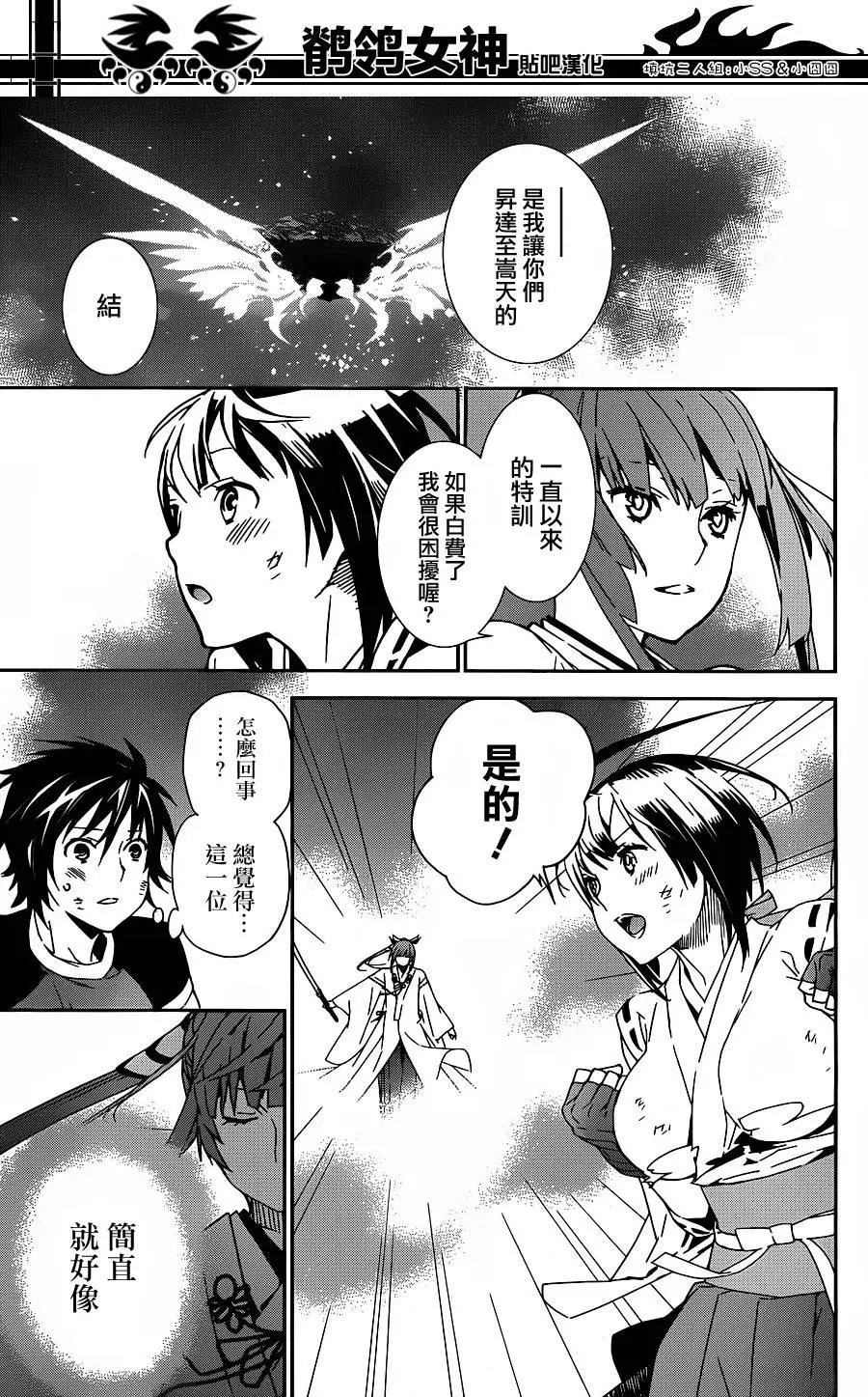 第181回 嵩天之决战