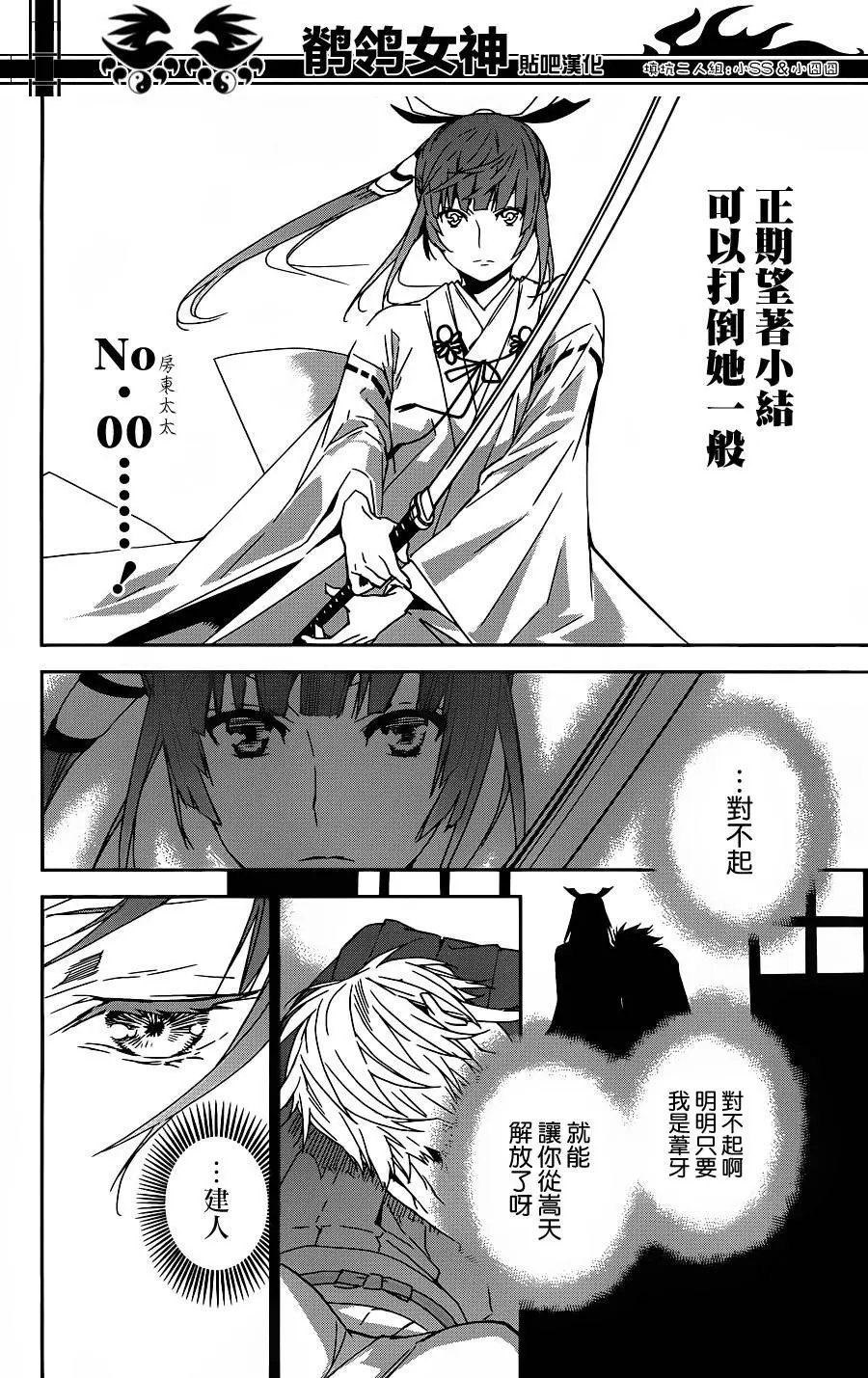 第181回 嵩天之决战