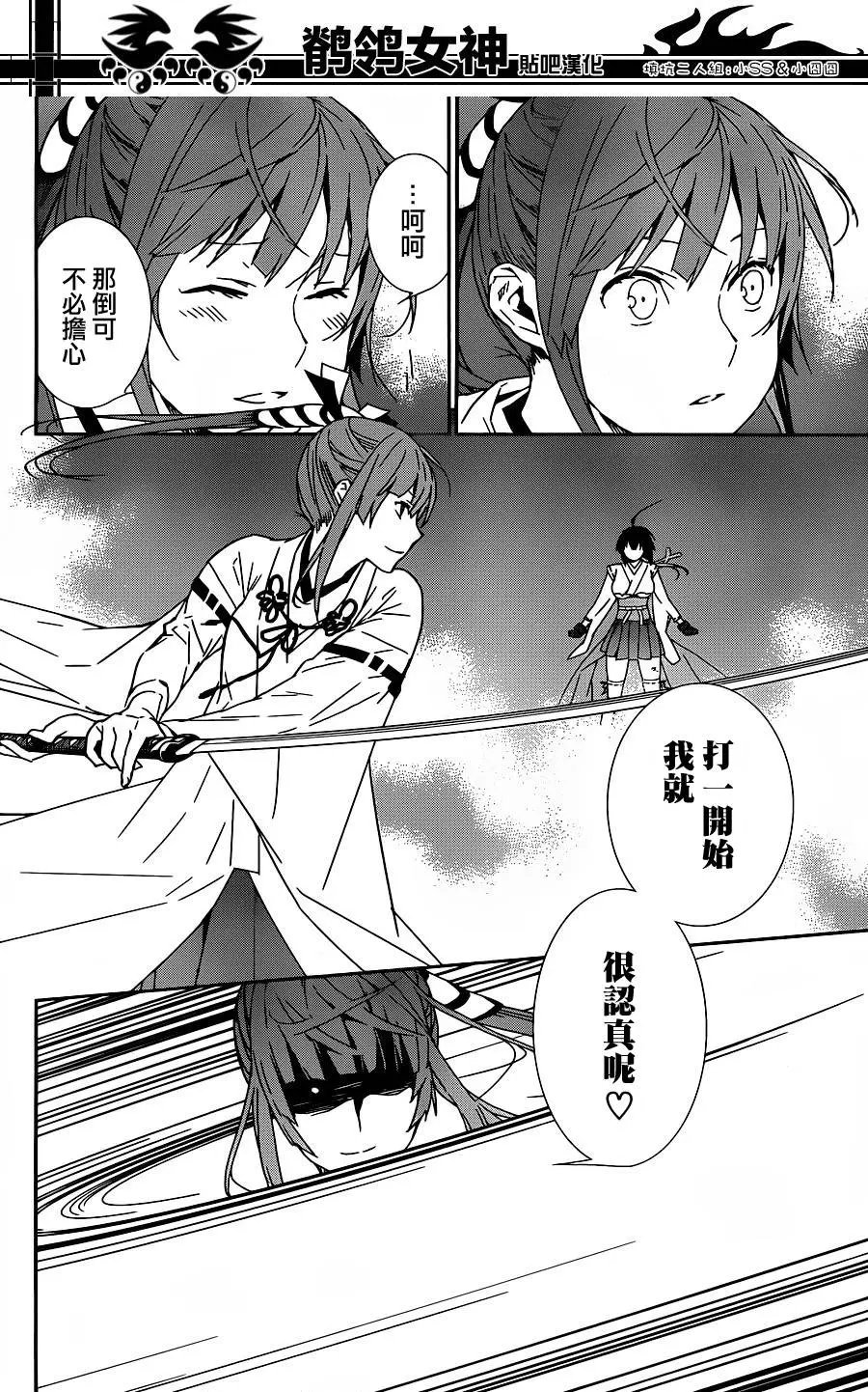 第181回 嵩天之决战