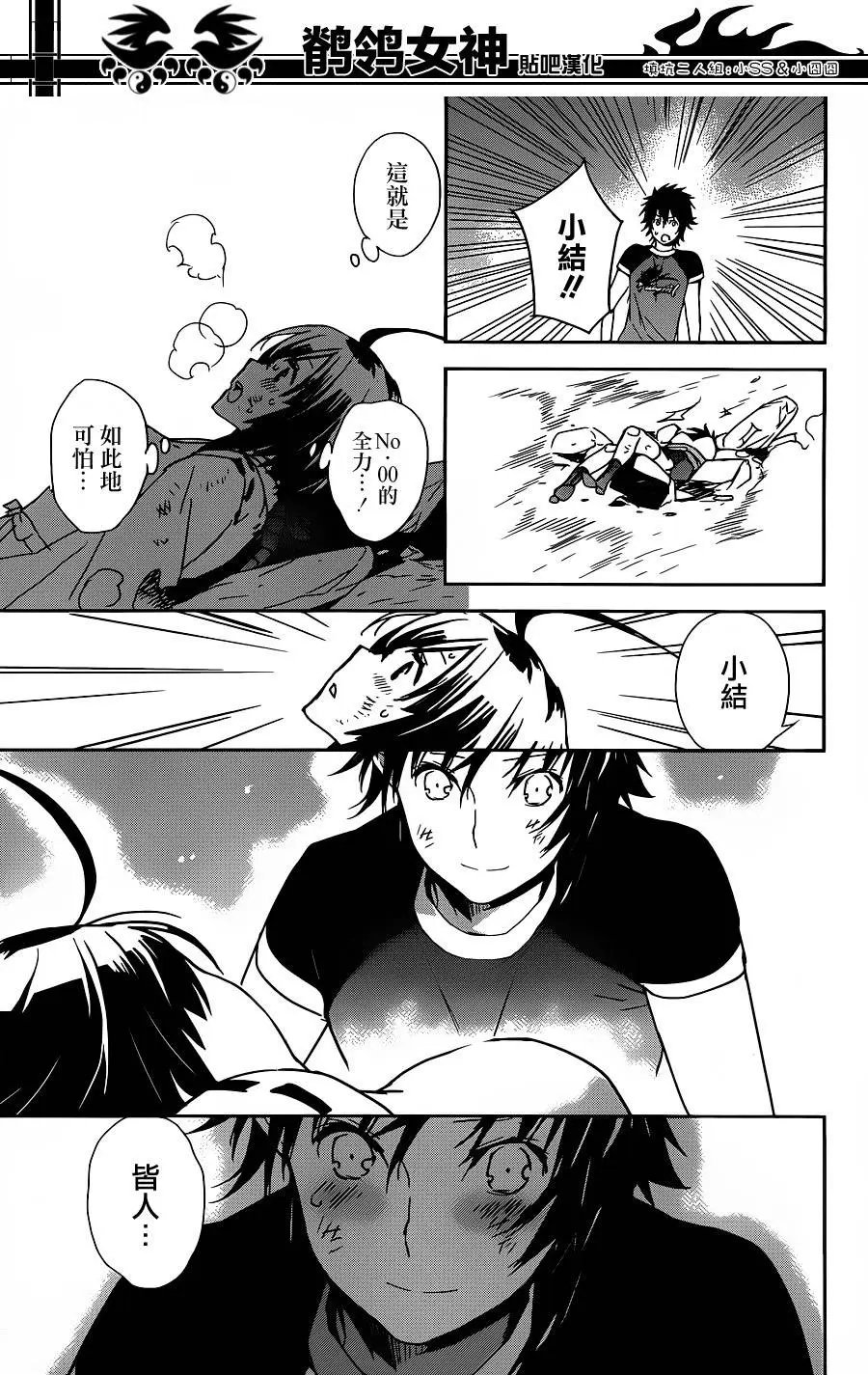 第181回 嵩天之决战