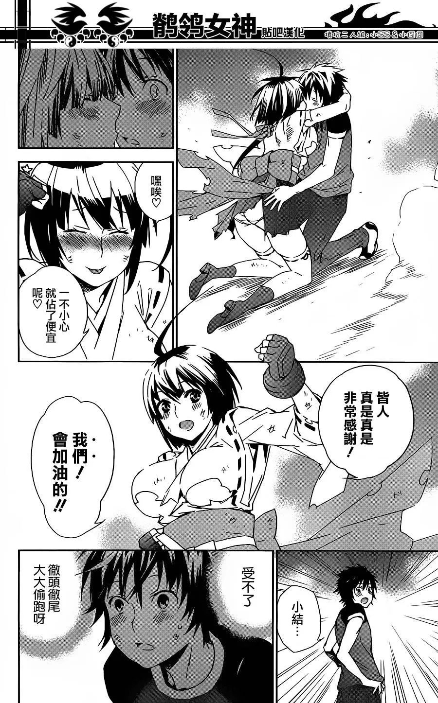 第181回 嵩天之决战
