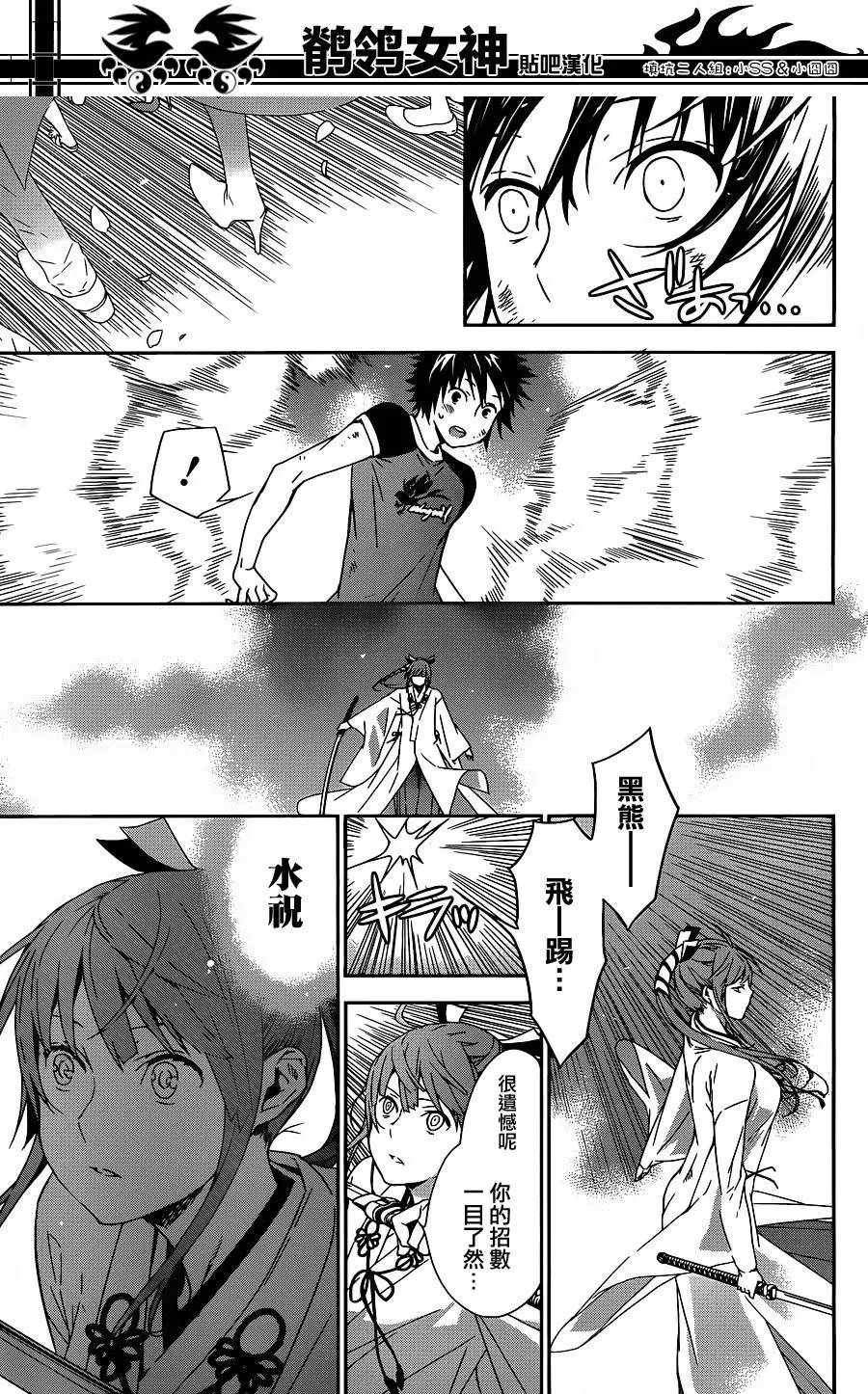 第181回 嵩天之决战