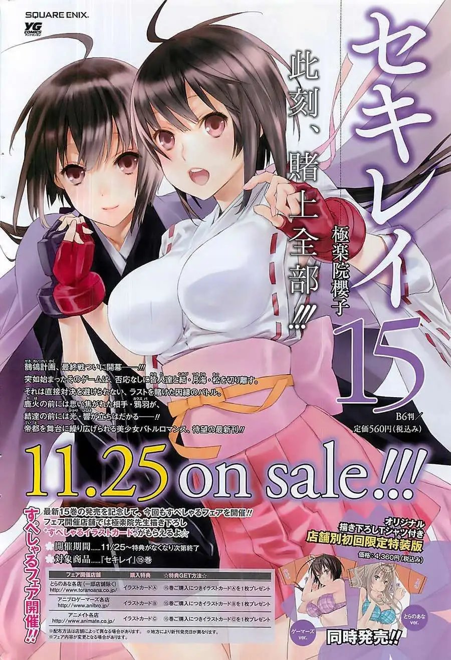 第155回