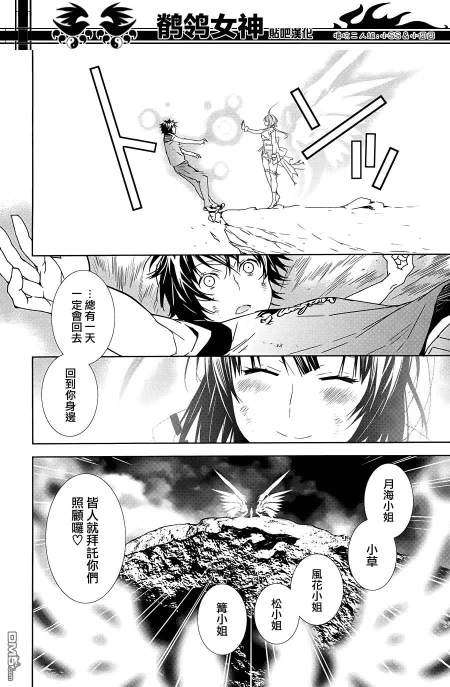 第182回 最终心愿是…