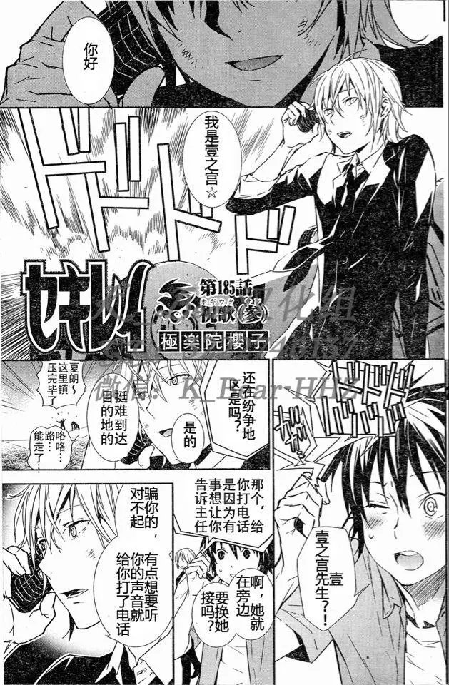 第185回