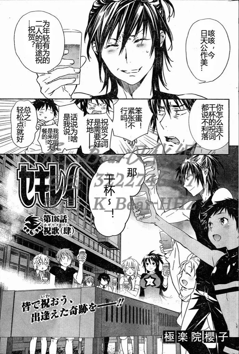 第186回 试看版